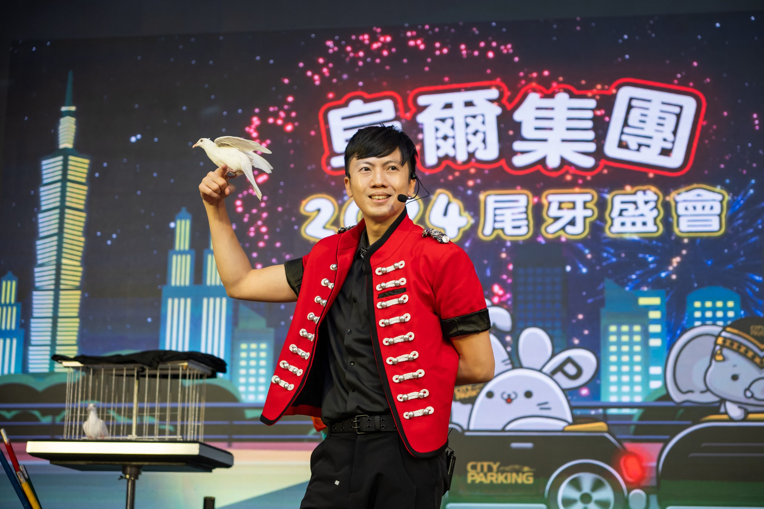 阜爾集團尾牙魔術秀魔術表演、特技雜耍