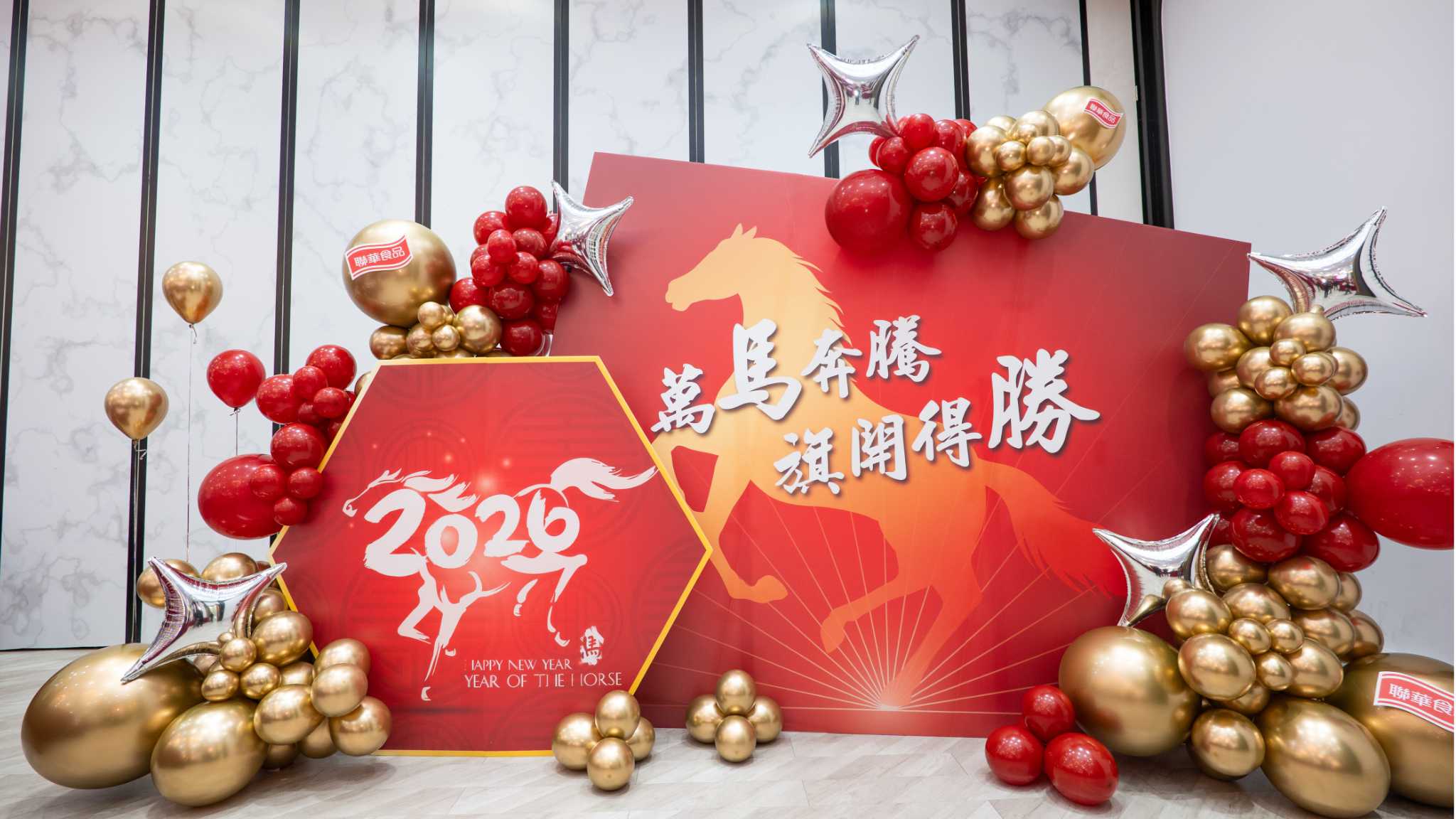 會場主題佈置