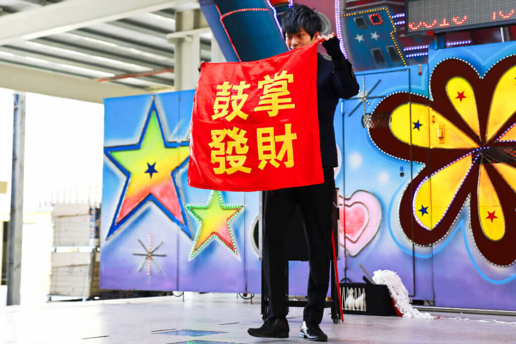 泰華家具尾牙魔術表演